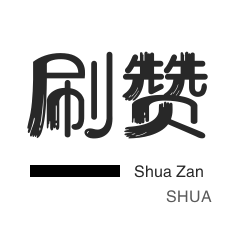 话费充值-投票业务-快手业务-唱吧业务